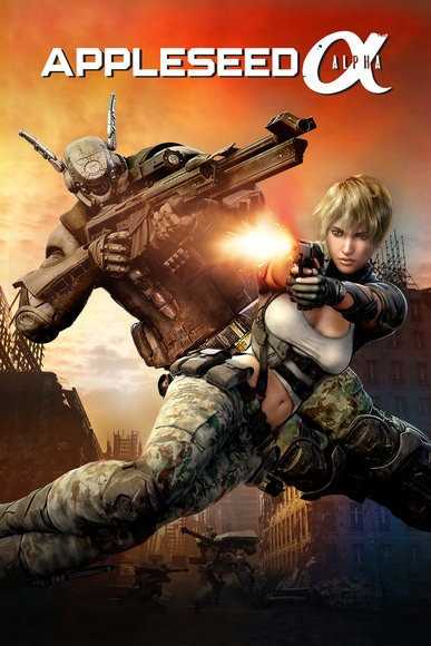 فيلم Appleseed Alpha 2014 مترجم