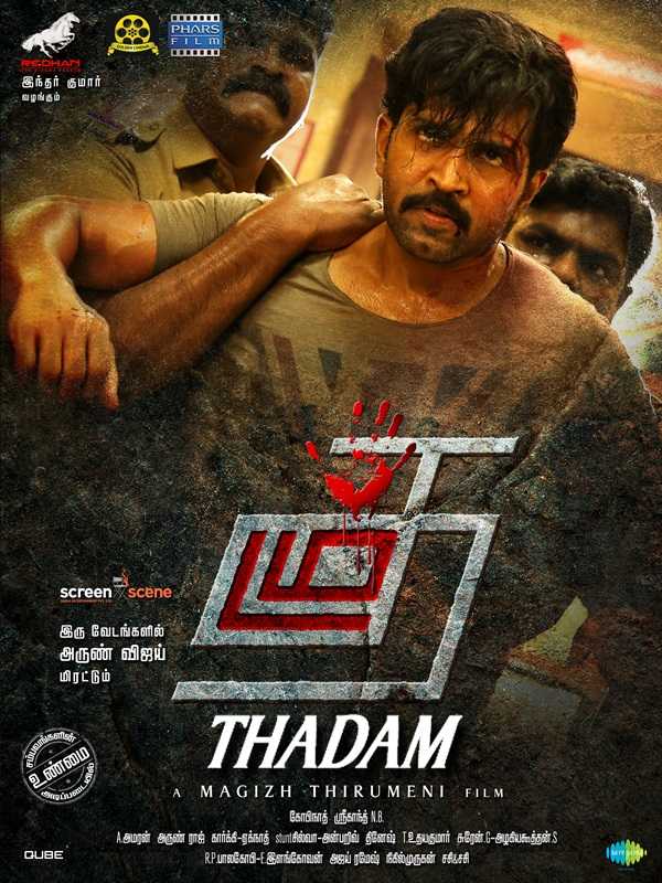 فيلم Thadam 2019 مترجم