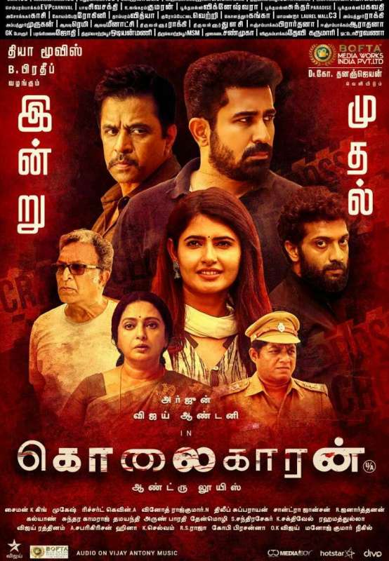 فيلم Kolaigaran 2019 مترجم اون لاين