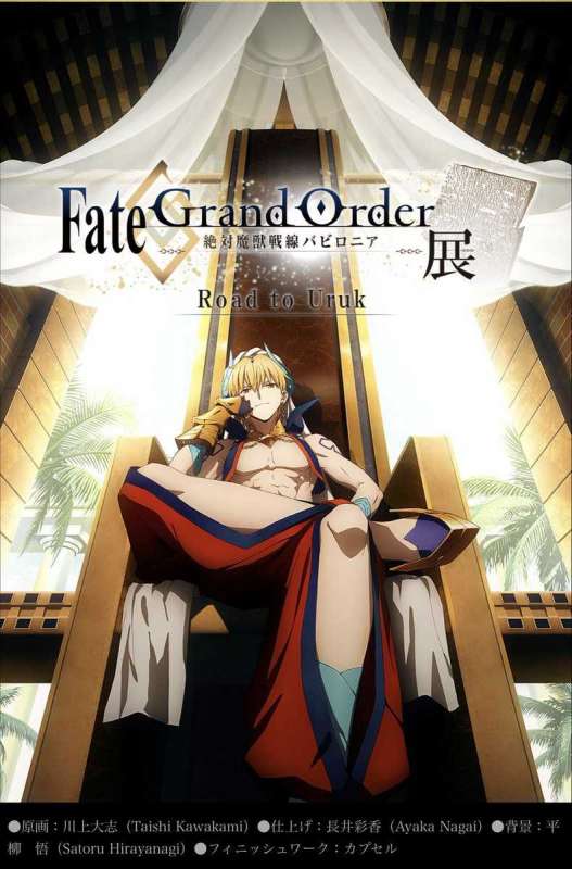 انمي Fate/Grand Order: Zettai Maju Sensen Babylonia الحلقة 4 مترجمة