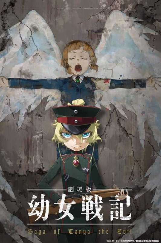 فيلم Saga of Tanya the Evil Movie 2019 مترجم اون لاين