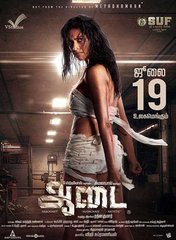 فيلم Aadai 2019 مترجم اون لاين