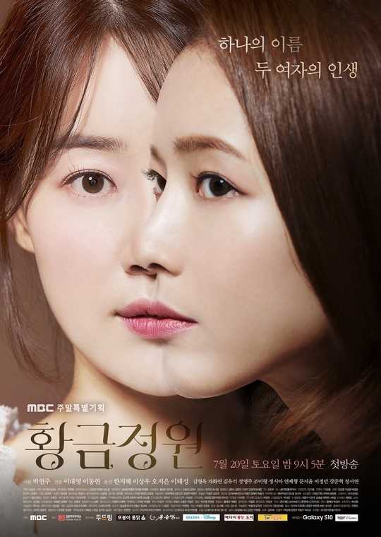 مسلسل Golden Garden الحلقة 2