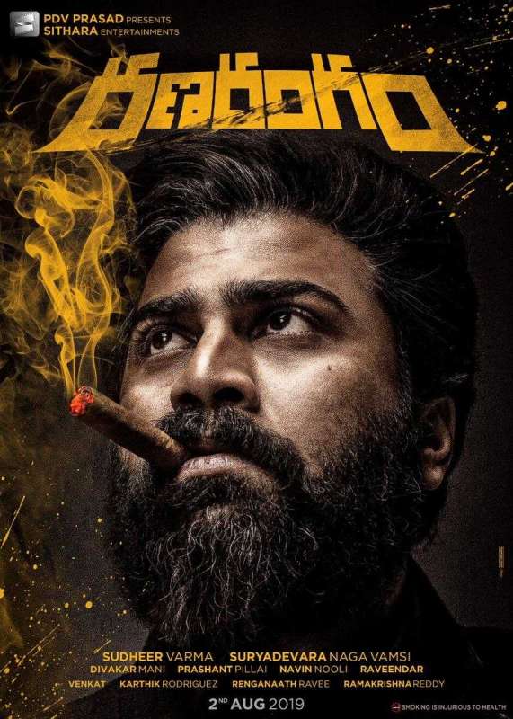 فيلم Ranarangam 2019 مترجم اون لاين