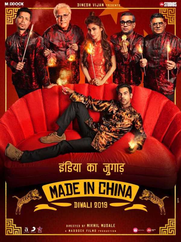 فيلم Made in China 2019 مترجم اون لاين