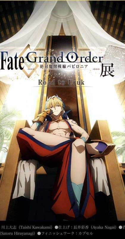 Fate/Grand Order: Zettai Maju Sensen Babylonia الحلقة 21 والاخيرة