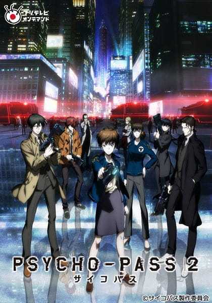 انمي Psycho-Pass 2 الحلقة 4 مترجمة