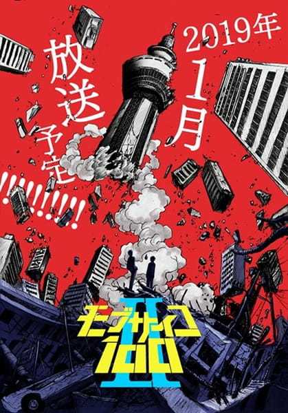 انمي Mob Psycho 100 II الحلقة 13 والاخيرة مترجمة