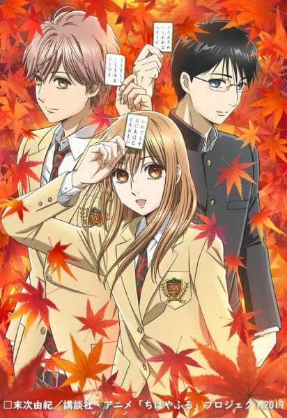 انمي Chihayafuru الموسم الثالث الحلقة 3