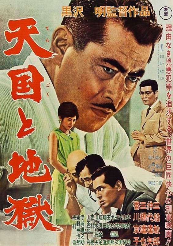 فيلم 1963 High and Low مترجم اون لاين