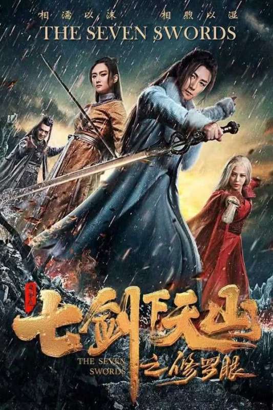 فيلم The Seven Swords 2019 مترجم اون لاين