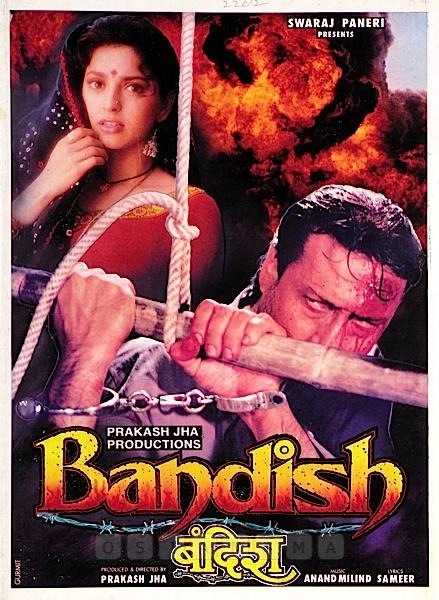 فيلم Bandish 1996 مترجم اون لاين