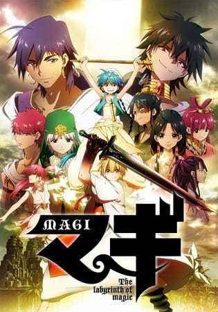 انمي Magi: The Labyrinth of Magic الحلقة 18 مترجمة