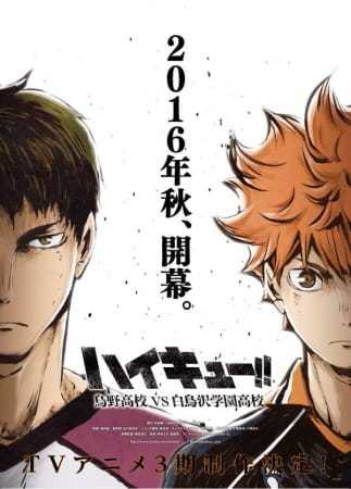 انمي Haikyuu!! Third Season الحلقة 3 مترجمة