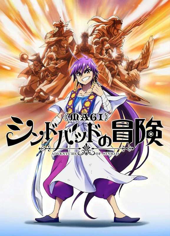 انمي Magi: Sinbad no Bouken الحلقة 12 مترجمة