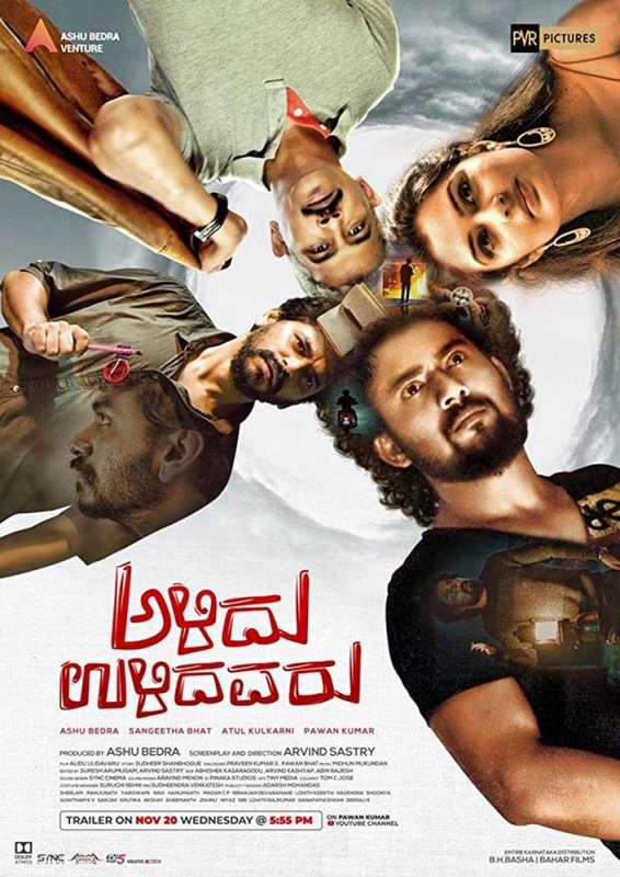 فيلم Alidu Ulidavaru 2019 مترجم اون لاين