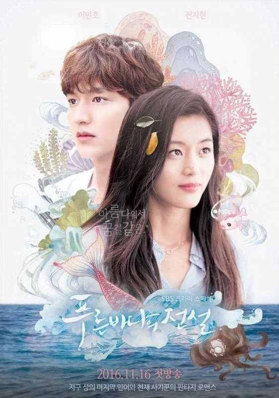 مسلسل The Legend of the Blue Sea الحلقة 16