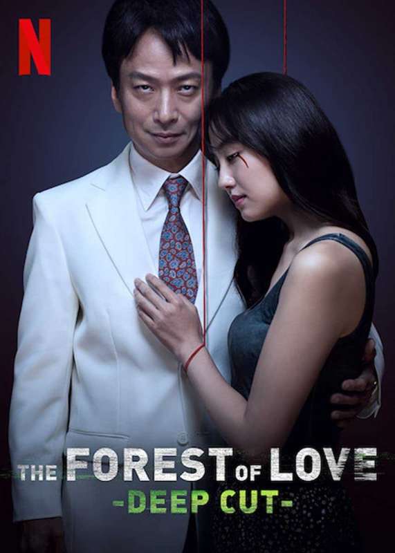 مسلسل The Forest of Love: Deep Cut الموسم الاول الحلقة 6