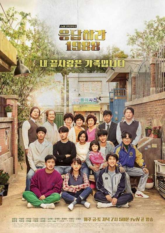 مسلسل Reply 1988 الحلقة 5