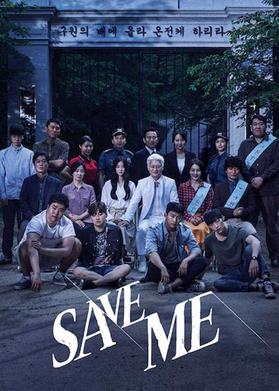 مسلسل Save Me الحلقة 2