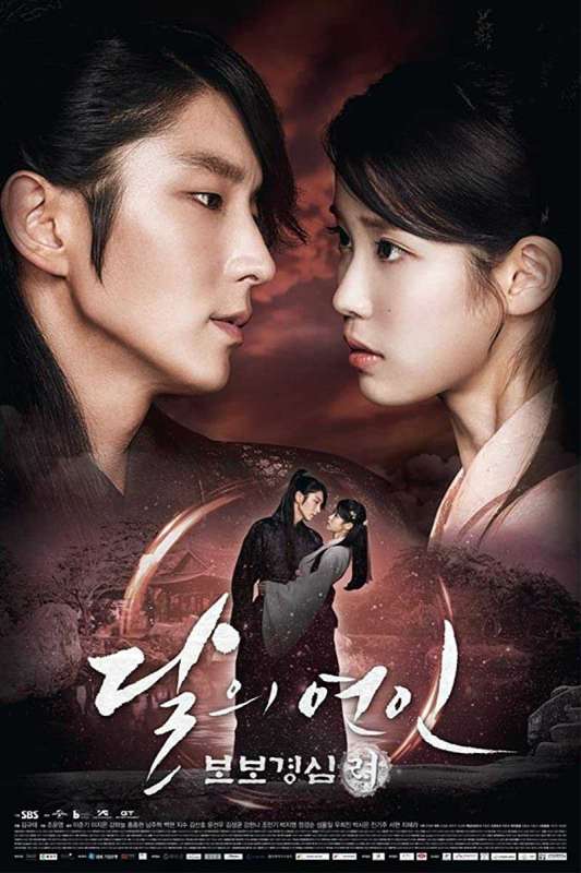 مسلسل Moon Lovers: Scarlet Heart Ryeo الحلقة 4