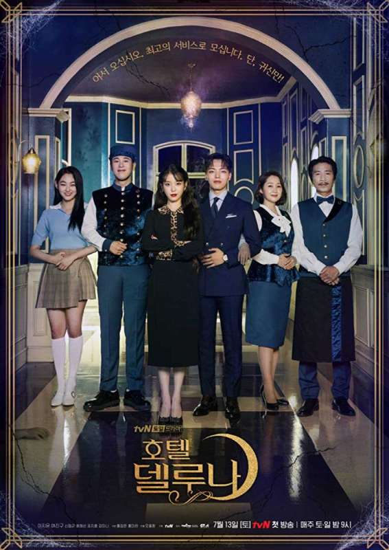 مسلسل Hotel Del Luna الحلقة 2