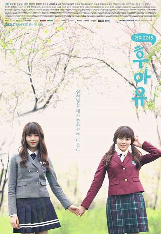 مسلسل Who Are You: School 2015 الحلقة 7