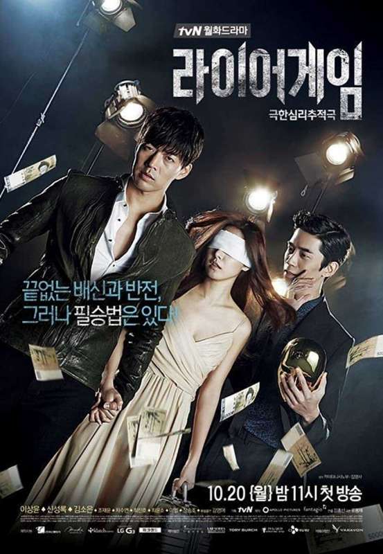 مسلسل Liar Game الحلقة 1