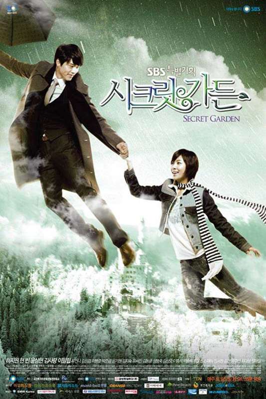 مسلسل Secret Garden الحلقة 4