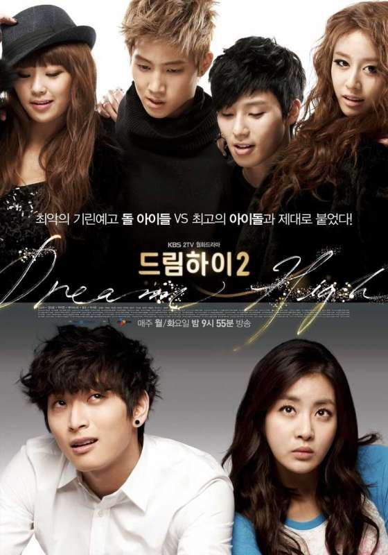 مسلسل Dream High الموسم الثاني الحلقة 2