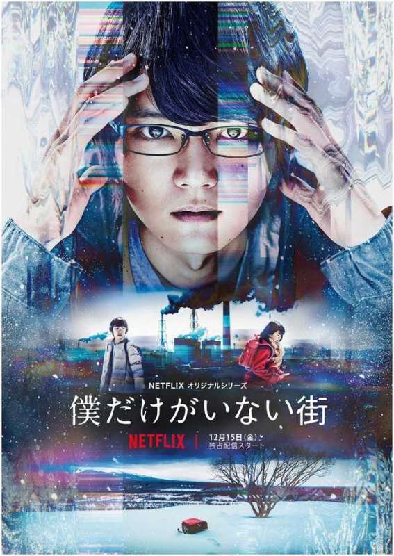 مسلسل Erased الحلقة 2