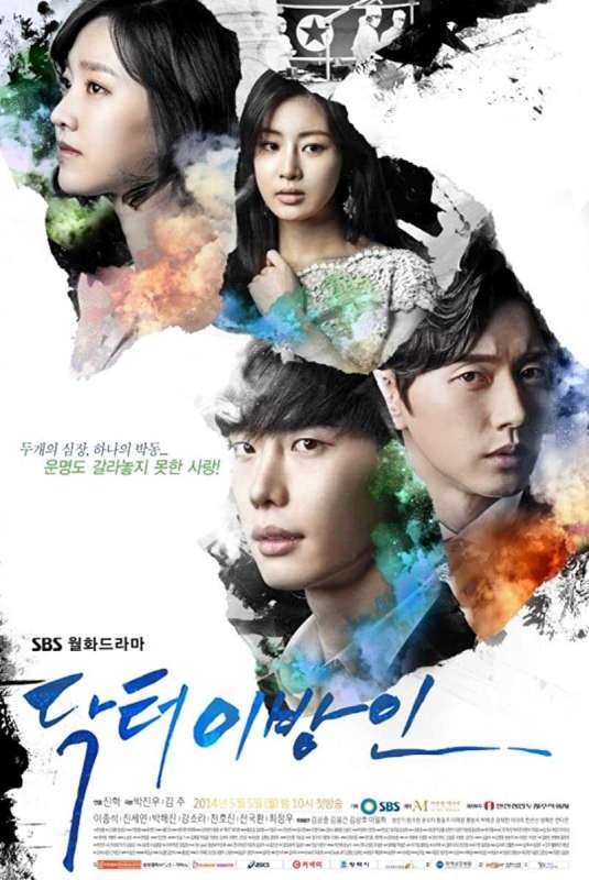 مسلسل Doctor Stranger الحلقة 15