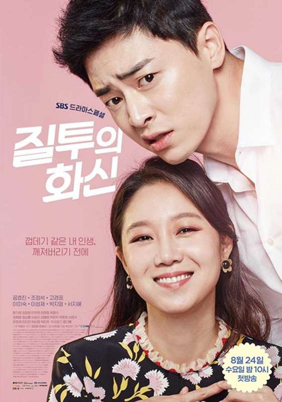 مسلسل Jealousy Incarnate الحلقة 6