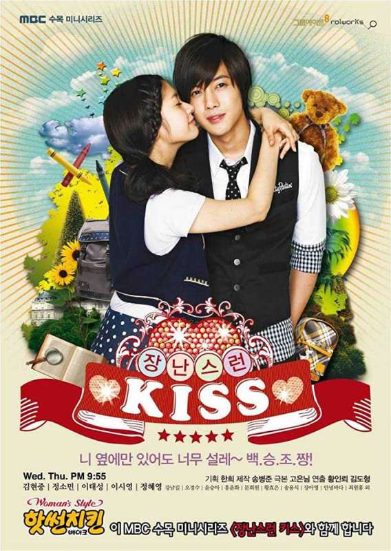 مسلسل Playful Kiss الحلقة 2