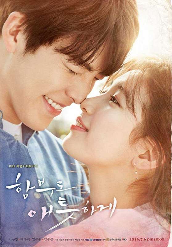 مسلسل Uncontrollably Fond الحلقة 19