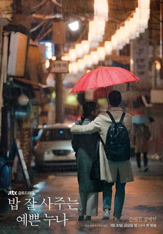 مسلسل Something in the Rain الحلقة 11