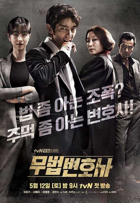 مسلسل Lawless Lawyer الحلقة 15