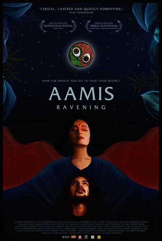 فيلم Aamis 2019 مترجم اون لاين