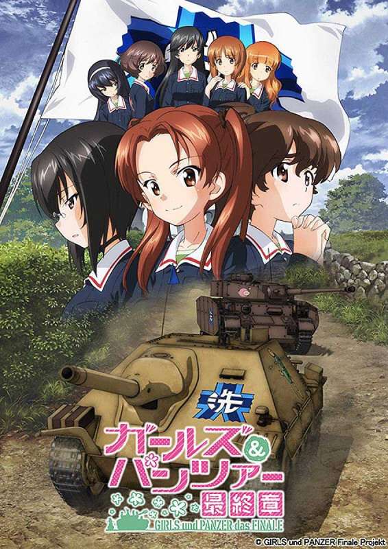 فيلم Girls & Panzer: Saishuushou Part 1 2017 مترجم اون لاين