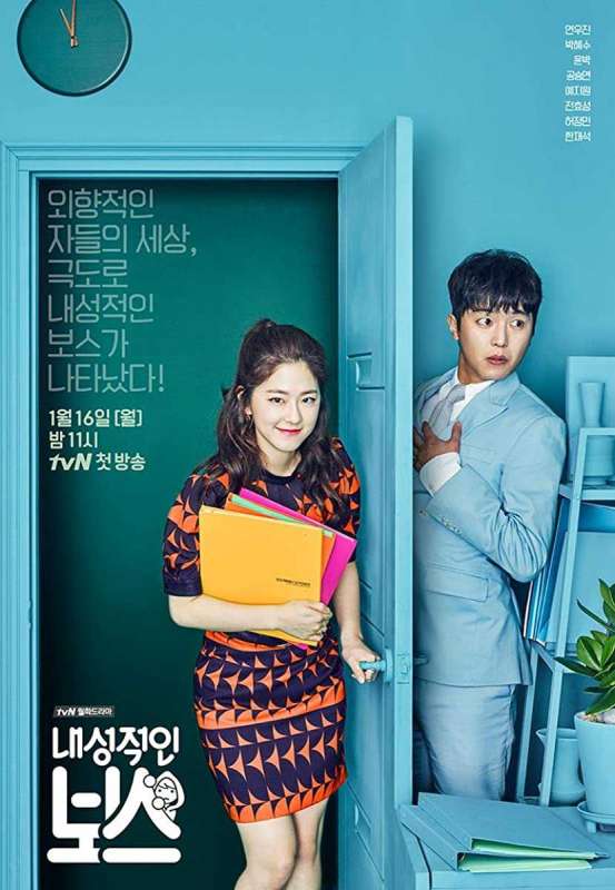 مسلسل Introverted Boss الحلقة 6