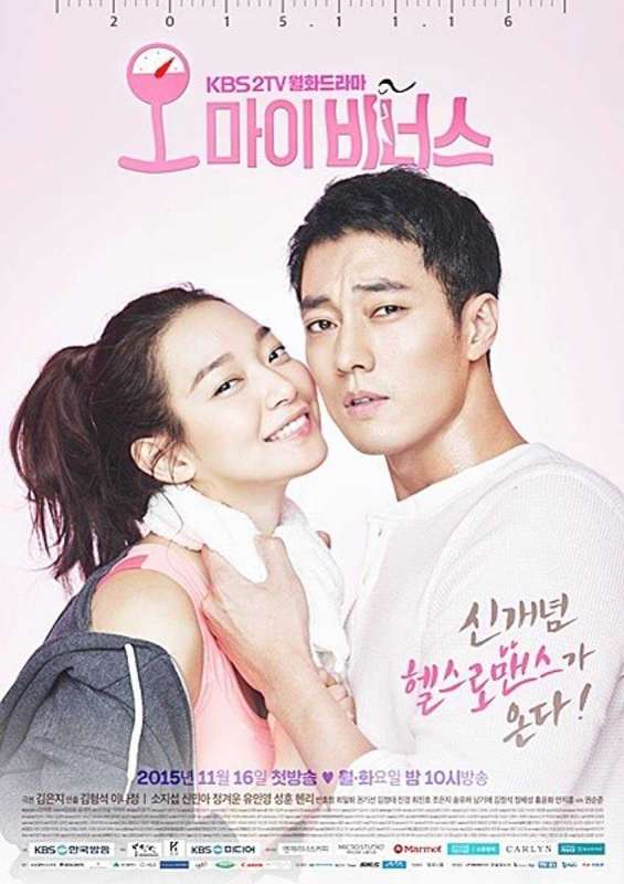 مسلسل Oh My Venus الحلقة 12