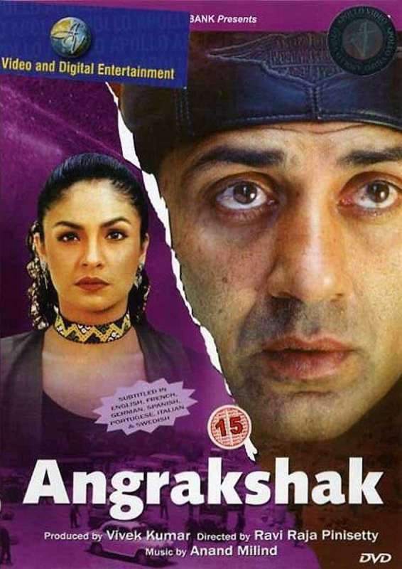 فيلم Angrakshak 1995 مترجم اون لاين