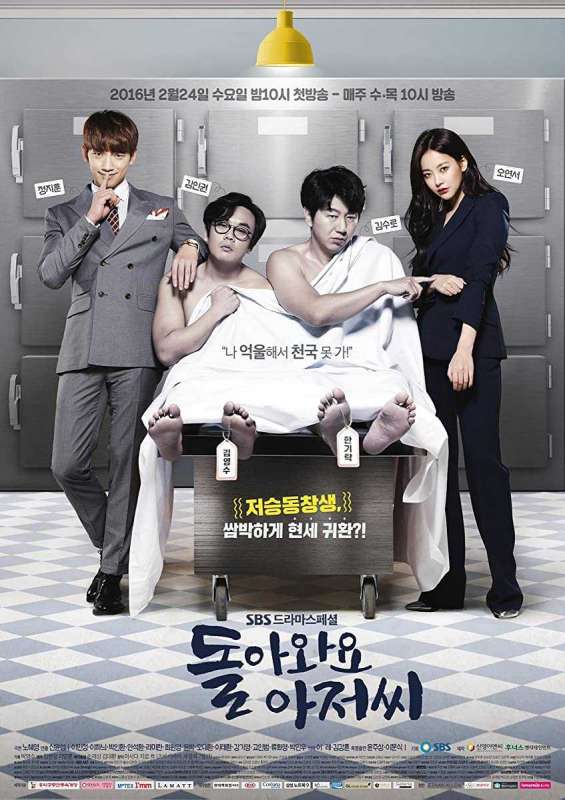 مسلسل Please Come Back Mister الحلقة 11