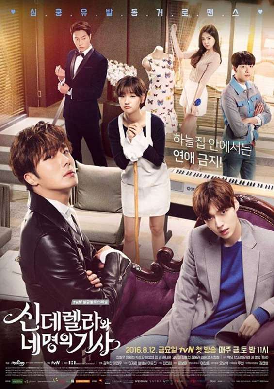 مسلسل Cinderella and the Four Knights الحلقة 13