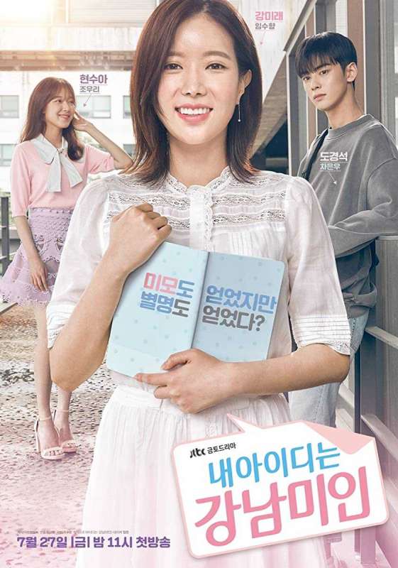 مسلسل My ID Is Gangnam Beauty الحلقة 15