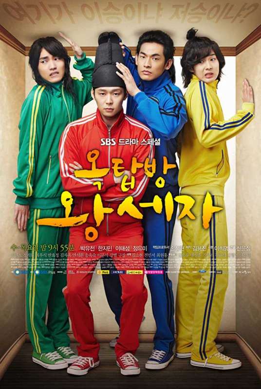 مسلسل Rooftop Prince الحلقة 5