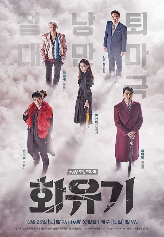 مسلسل A Korean Odyssey الحلقة 6