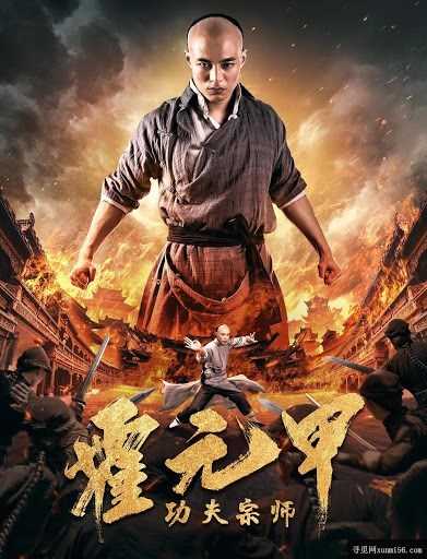 فيلم Kung Fu Master Huo Yuanjia 2020 مترجم اون لاين