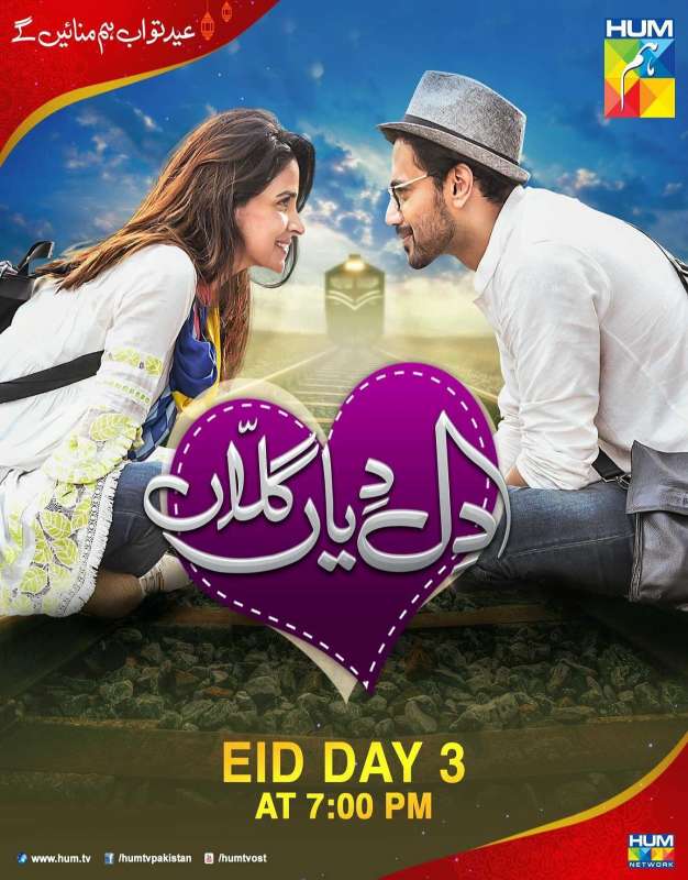 فيلم Dil Diyan Gallan 2018 مترجم اون لاين