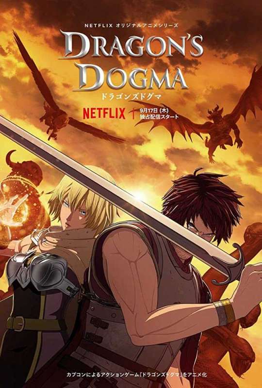 انمي Dragon’s Dogma الموسم الاول الحلقة 2 مترجمة